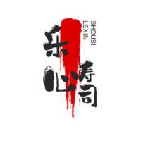 乐心寿司加盟
