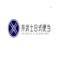 井武士日式便当加盟