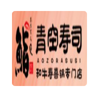 青空寿司加盟