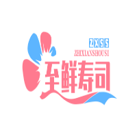 至鲜寿司加盟