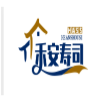 禾安寿司加盟