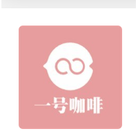 一号咖啡加盟