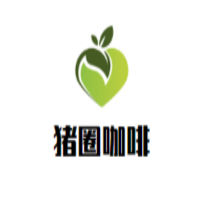 猪圈咖啡加盟