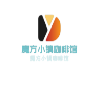 魔方小镇咖啡馆加盟