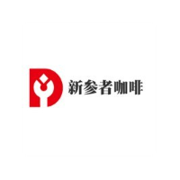 新参者咖啡加盟