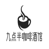 九点半咖啡酒馆加盟
