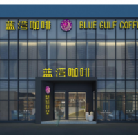 蓝湾咖啡BLUEGULFCOFFEE加盟