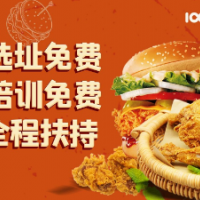 亨德士炸鸡汉堡加盟