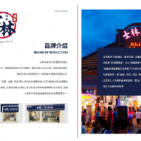 士林鸡车炸鸡汉堡饮品加盟