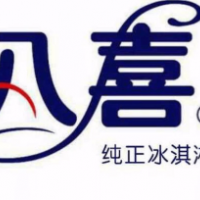 八喜加盟
