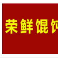 荣鲜馄饨加盟