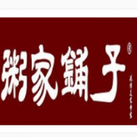 粥家铺子加盟