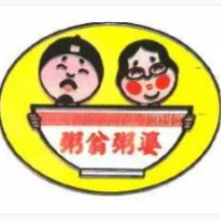 粥翁粥婆加盟