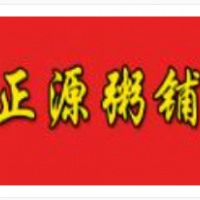 正源粥铺加盟