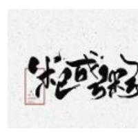 米已成粥加盟
