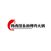 韩尚馆自助烤肉火锅加盟