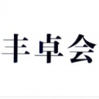 丰卓会海鲜自助加盟