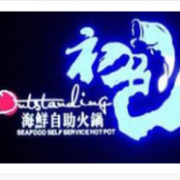 初色海鲜自助火锅加盟