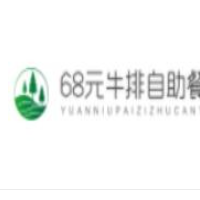 68元牛排自助餐厅加盟