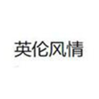 英伦风情牛排加盟