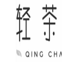 轻茶里加盟