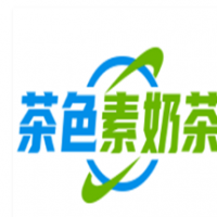 茶色素奶茶加盟