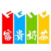 富贵奶茶加盟