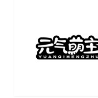 元气盟主加盟