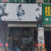 煎茶苑加盟