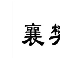 襄樊奶茶加盟