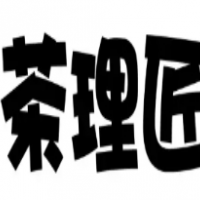 茶理匠加盟