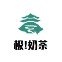 极!奶茶加盟