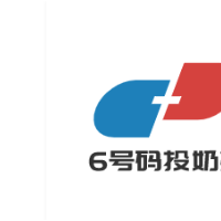 6号码头奶茶加盟