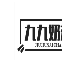 九九奶茶加盟