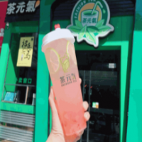 茶元气茶饮加盟