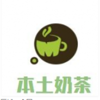 本土奶茶加盟
