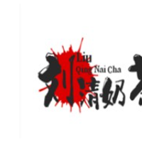刘清奶茶加盟
