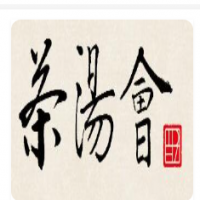 茶汤会奶茶加盟