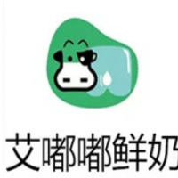 艾嘟嘟鲜奶加盟