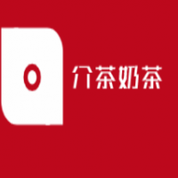 介茶奶茶加盟