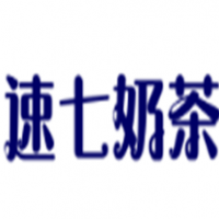 速七奶茶加盟