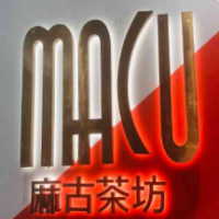 麻古茶坊加盟