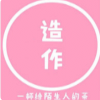 造作奶茶加盟