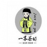 ateahouse一客茶坊奶茶加盟