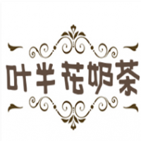 叶半花奶茶加盟