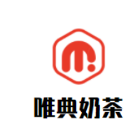 唯典奶茶加盟