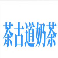 冰雪蜜橙奶茶加盟