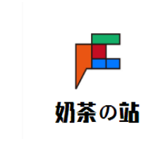 奶茶の站加盟