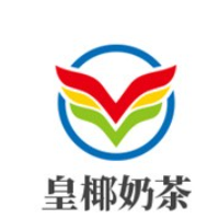 皇椰奶茶加盟