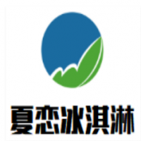 夏恋冰淇淋加盟
